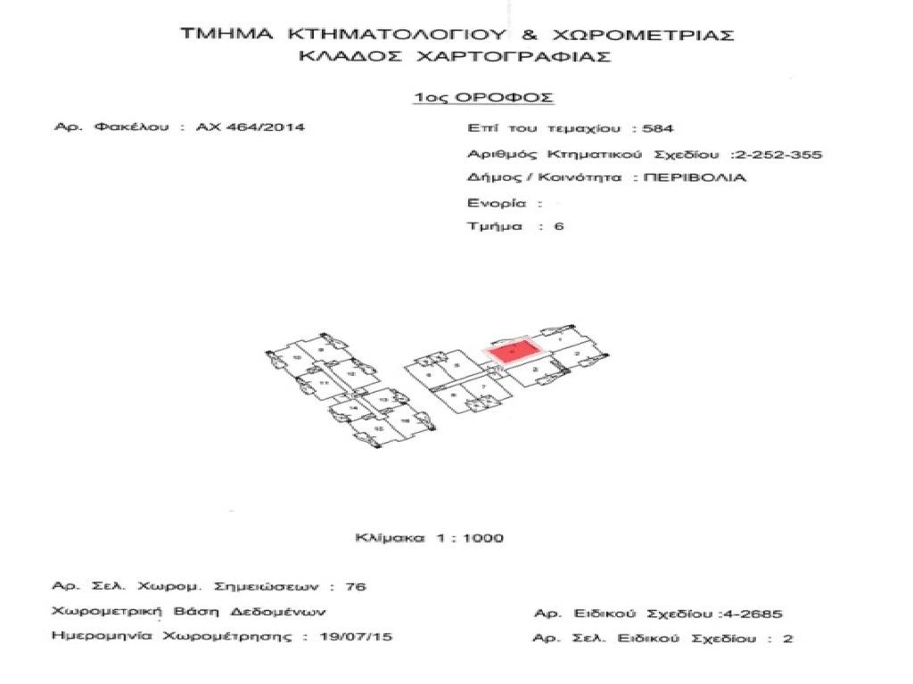 Flat - Prime Sea View Complex - Pervolia, Larnaka