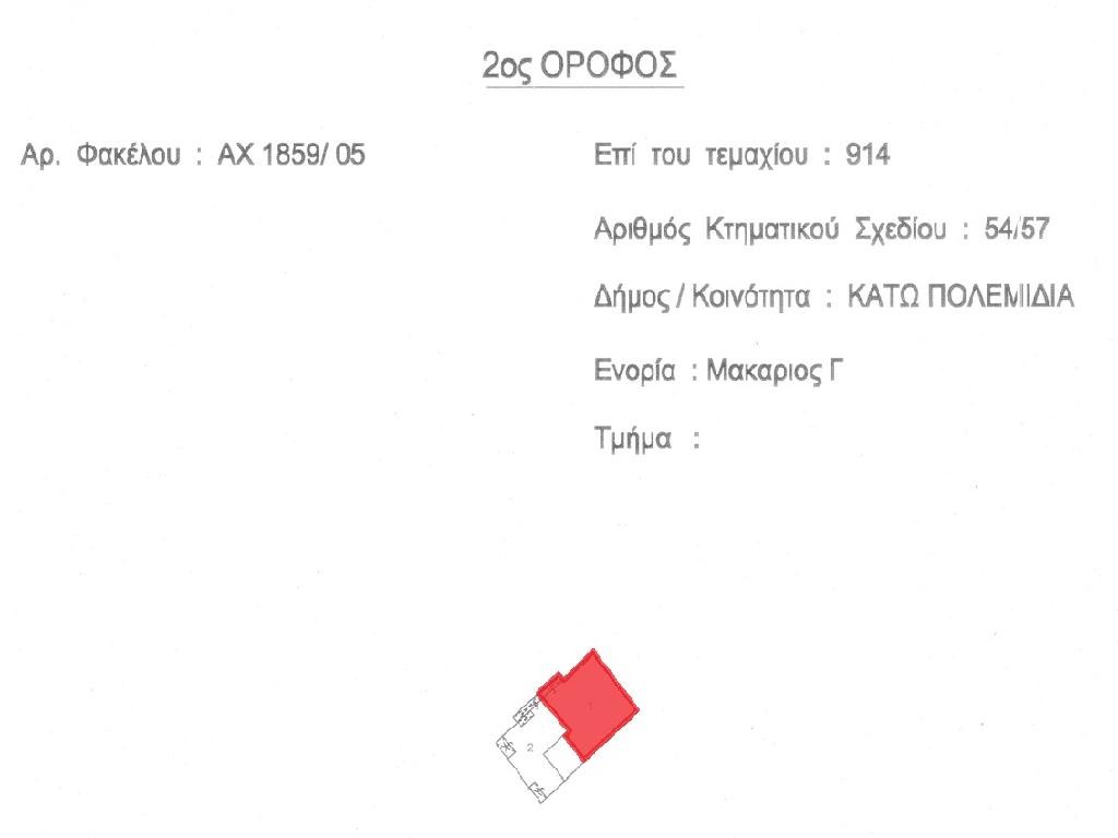 Flat - Kato Polemidia, Limassol